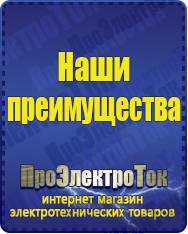 Магазин сварочных аппаратов, сварочных инверторов, мотопомп, двигателей для мотоблоков ПроЭлектроТок Энергия Voltron в Бирске