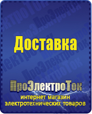 Магазин сварочных аппаратов, сварочных инверторов, мотопомп, двигателей для мотоблоков ПроЭлектроТок Сварочные аппараты в Бирске