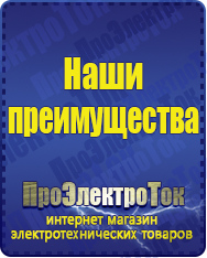 Магазин сварочных аппаратов, сварочных инверторов, мотопомп, двигателей для мотоблоков ПроЭлектроТок Сварочные аппараты в Бирске